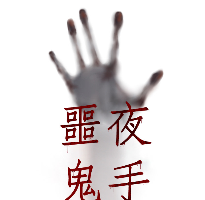 第5话4