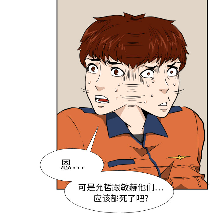 第6话53