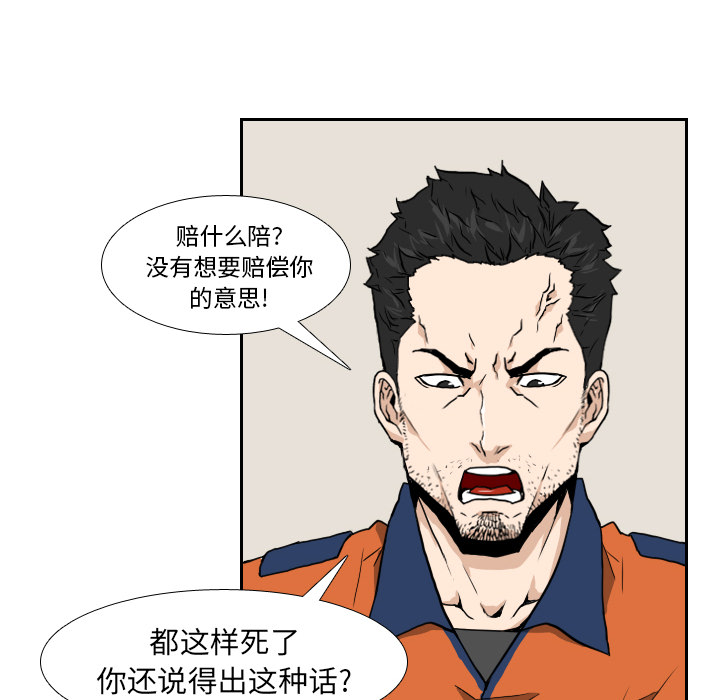 第6话83
