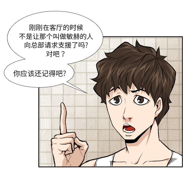 第8话51