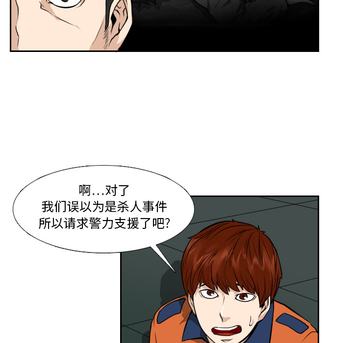 第8话53