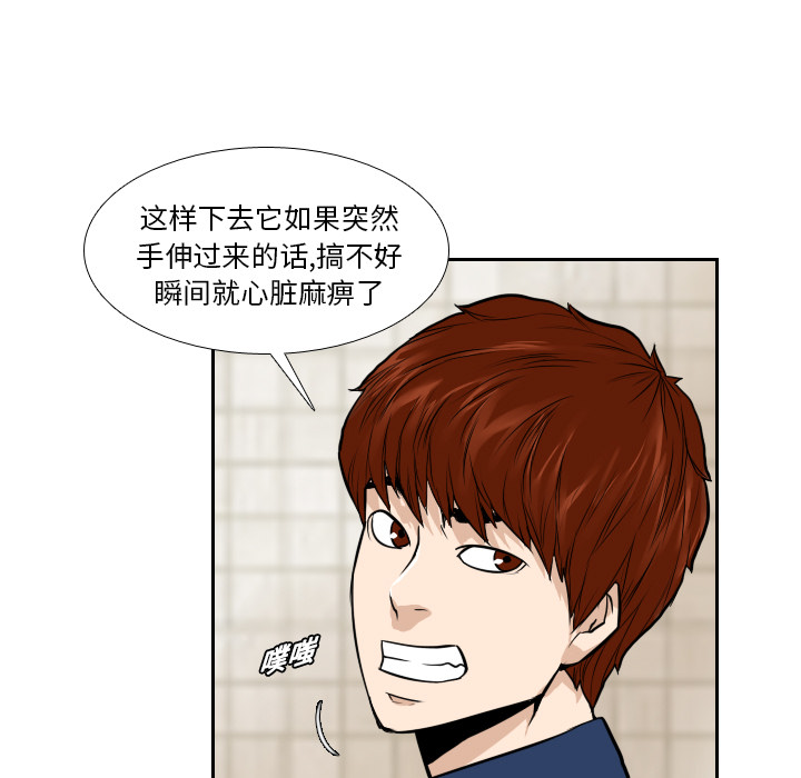 第8话74