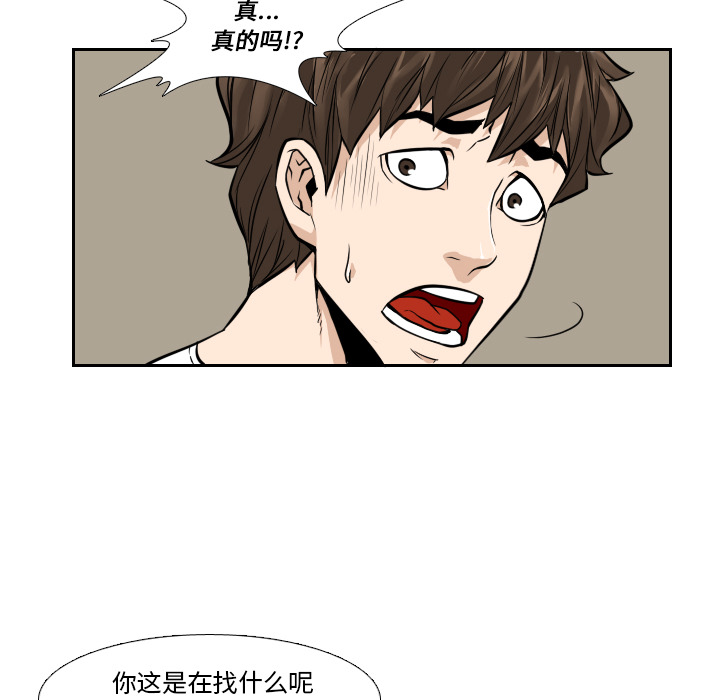 第9话29
