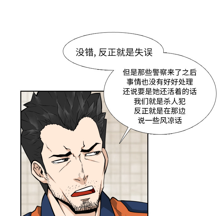 第9话61