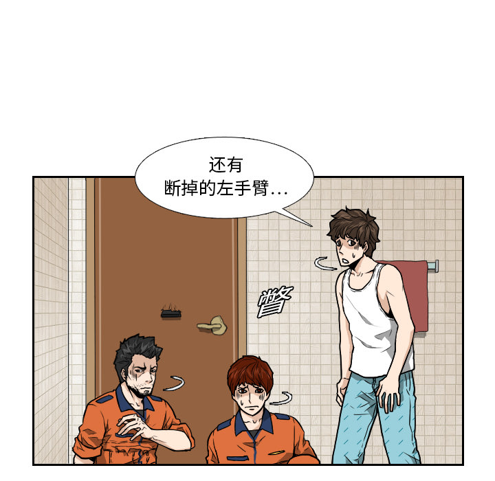 第9话75