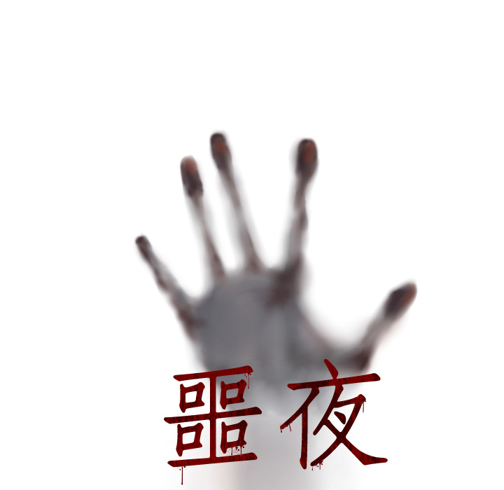 第10话3