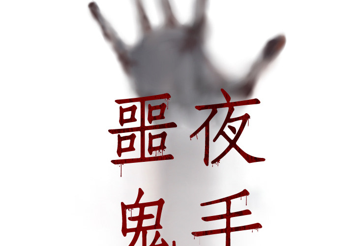 第13话3