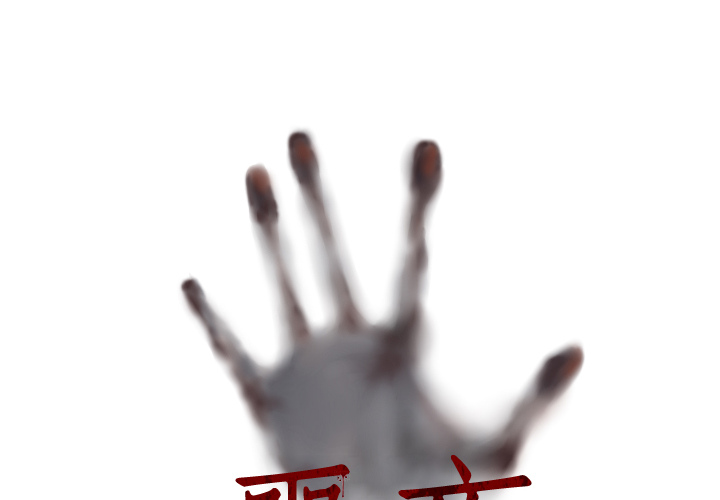 第18话3