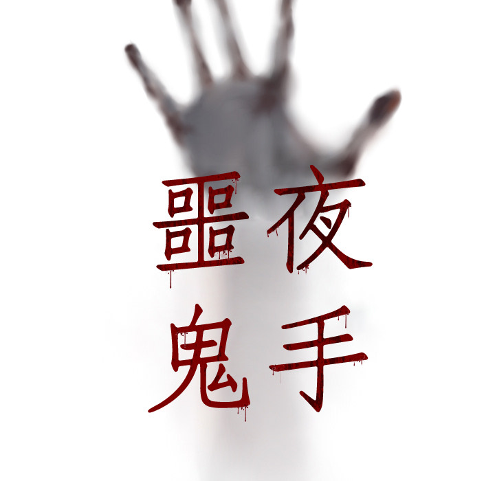 第19话4