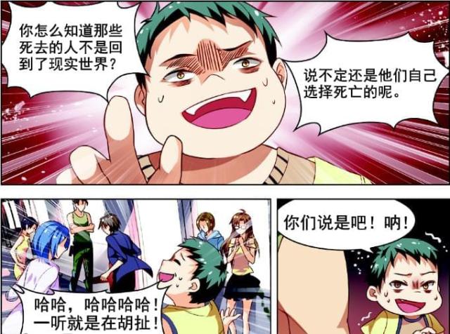 第2话8