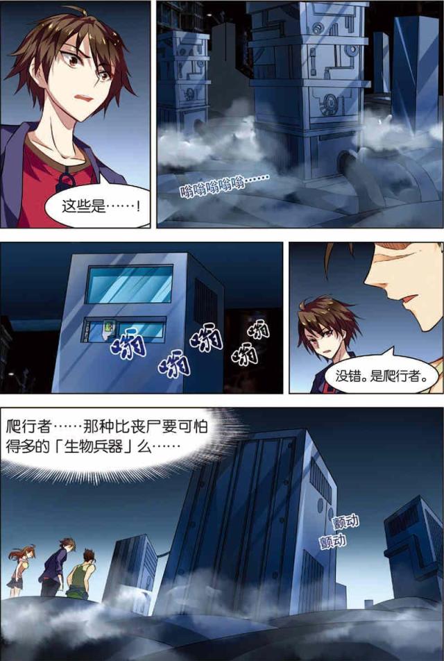第5话3