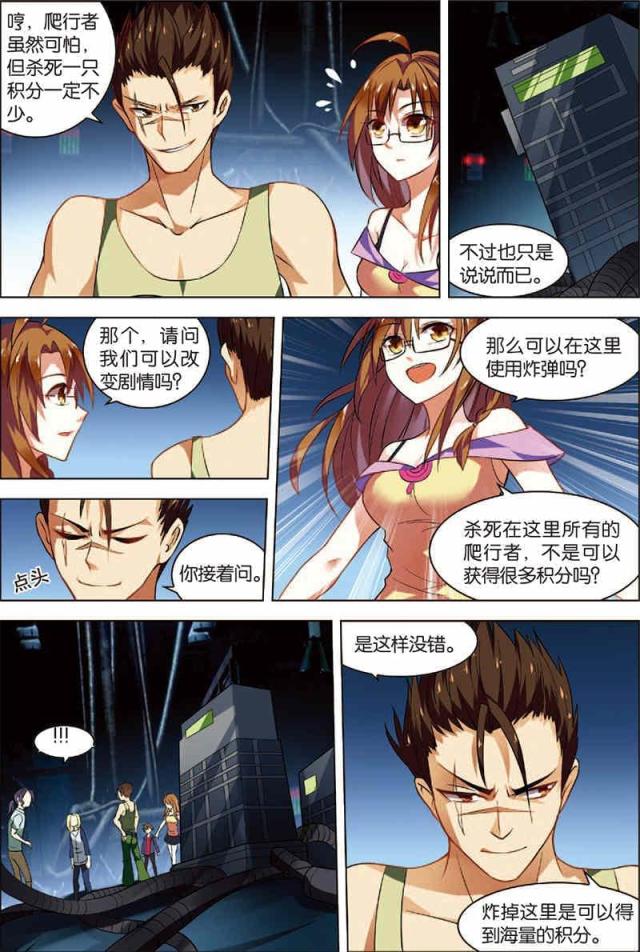 第5话4