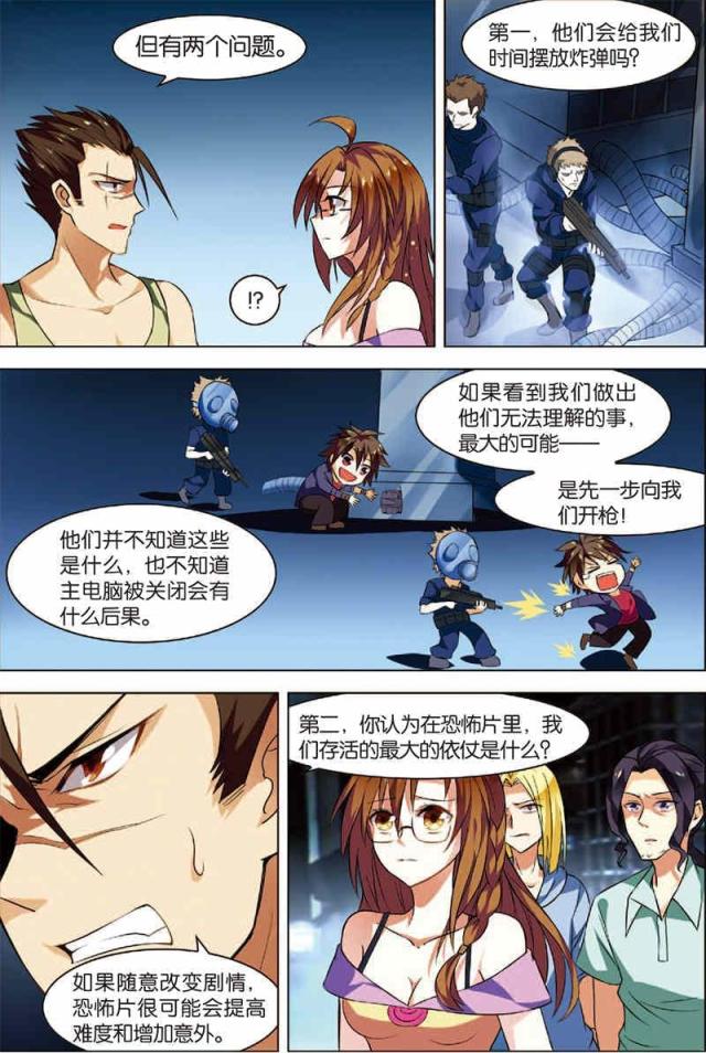 第5话5