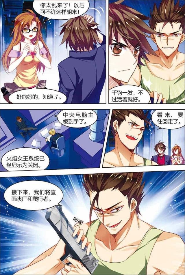 第8话0