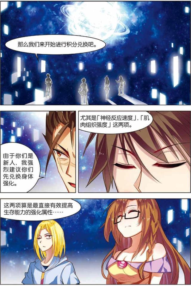 第14话6