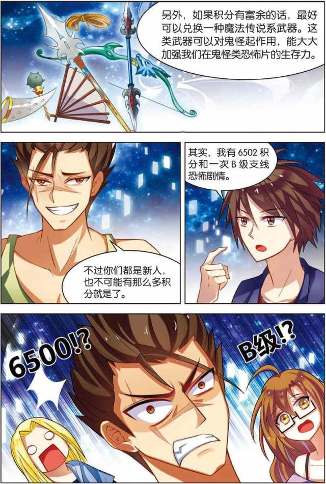 第14话7