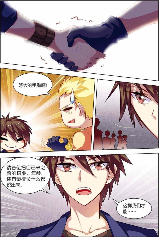 第17话6