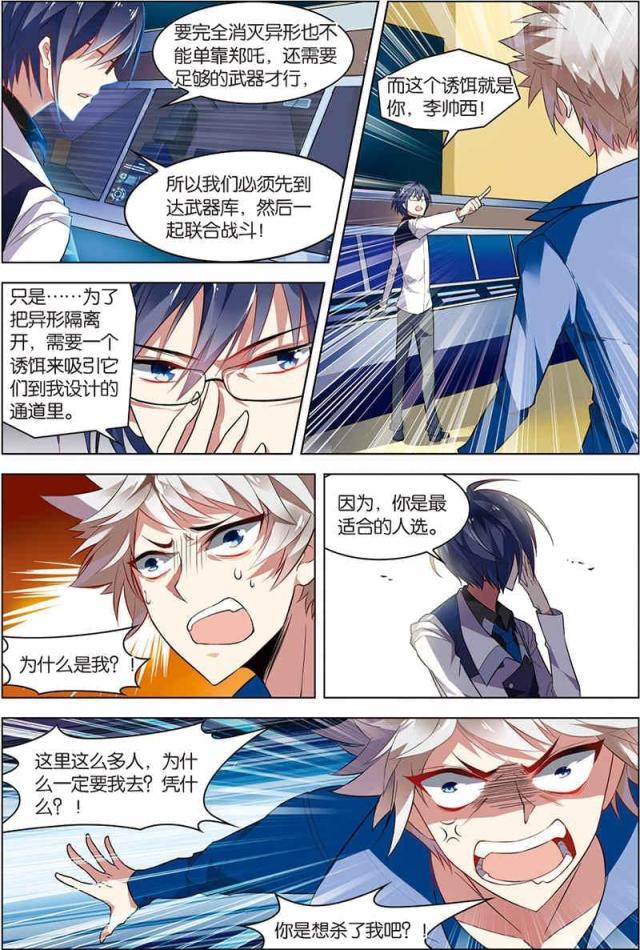 第27话3