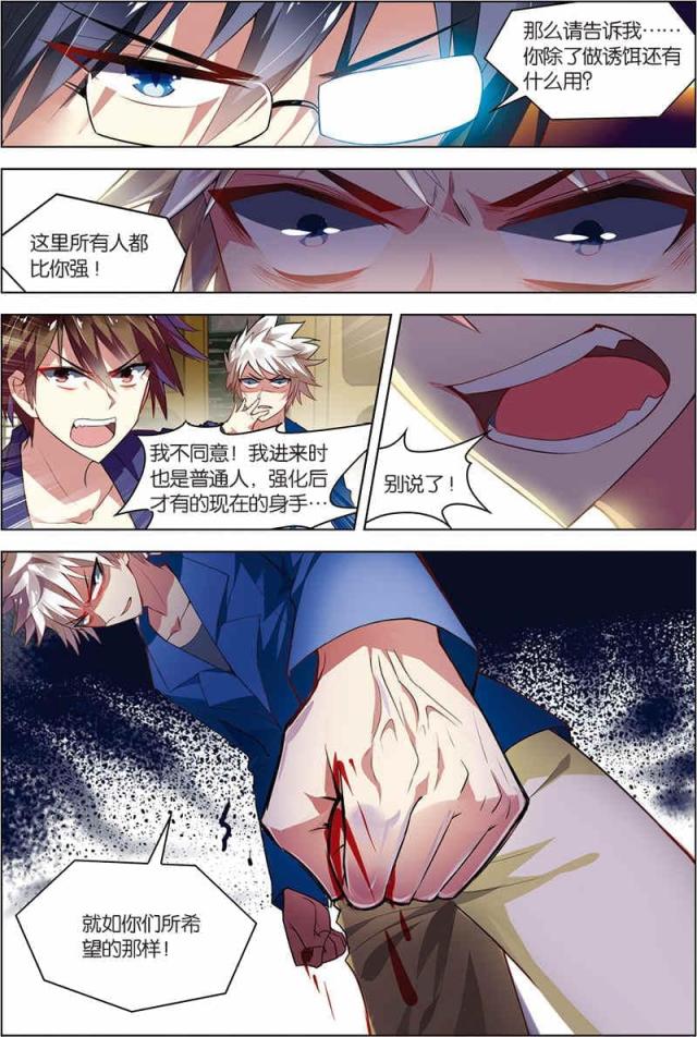 第27话4