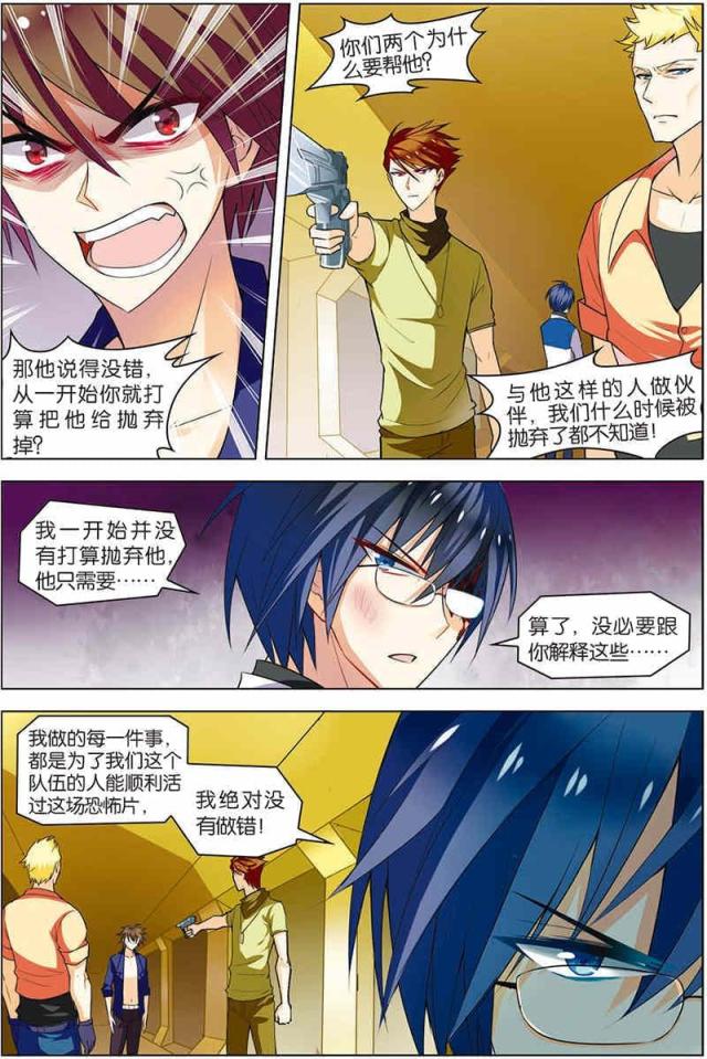 第29话3