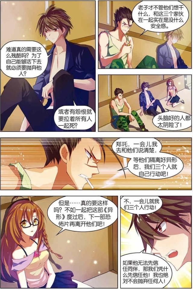 第29话6