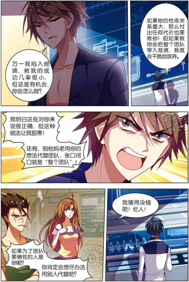 第30话4