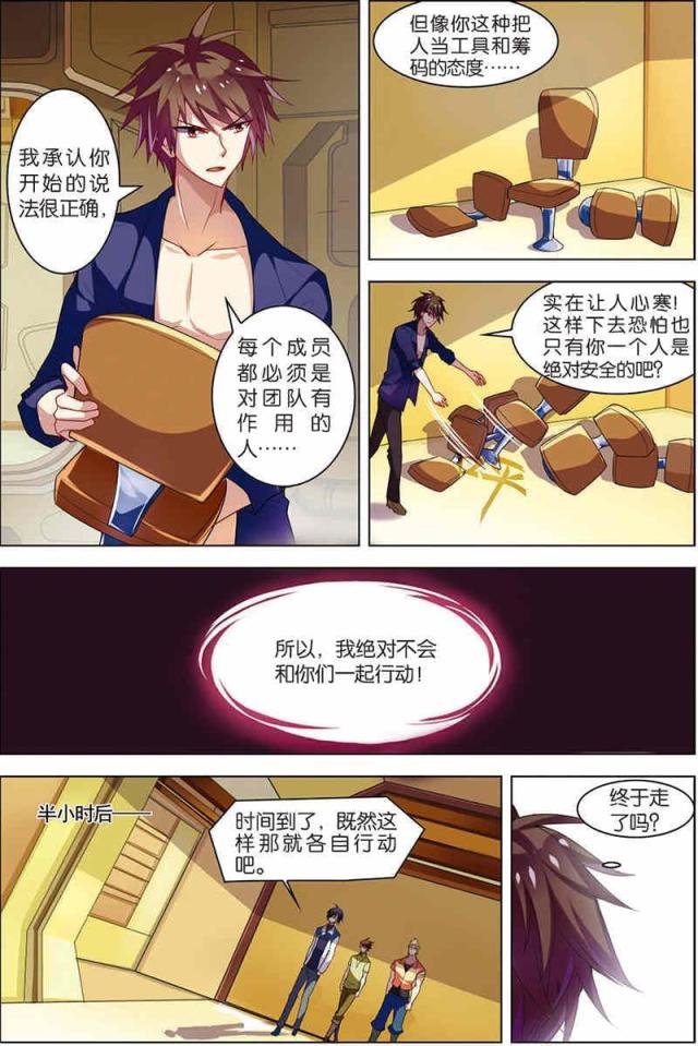 第30话5