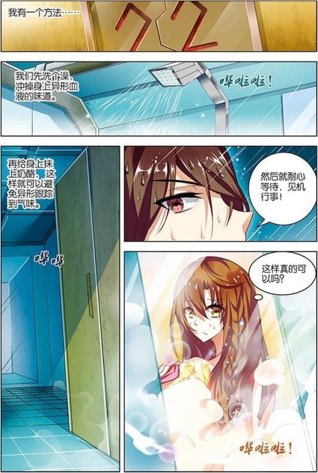 第31话4