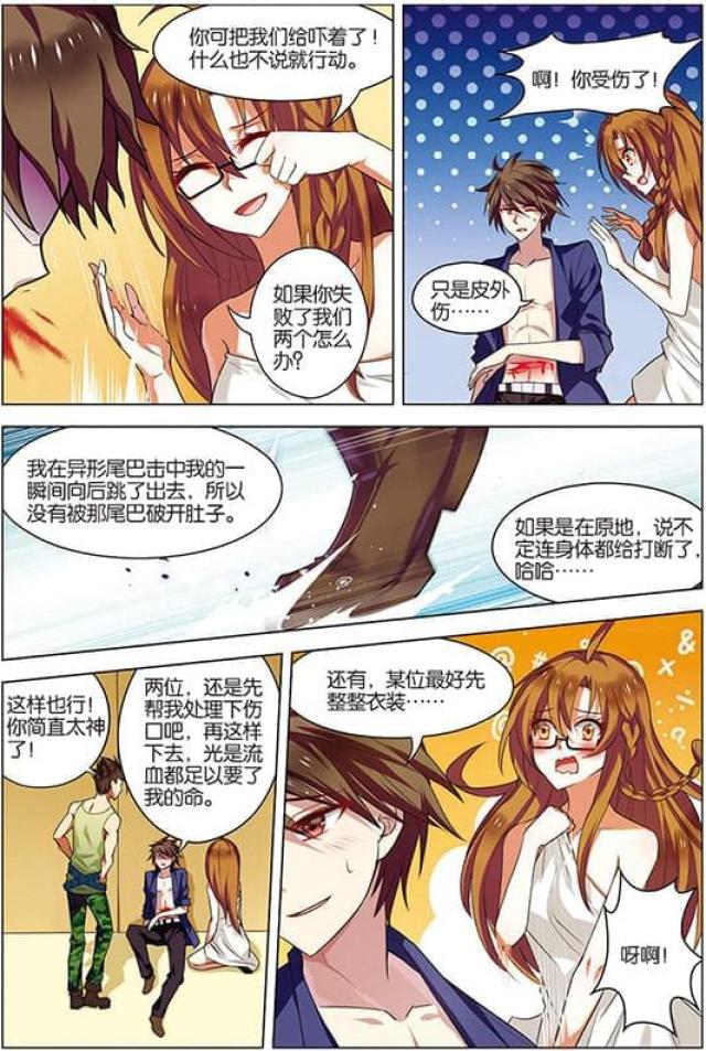 第32话3
