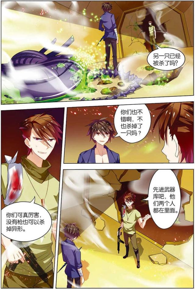 第34话3