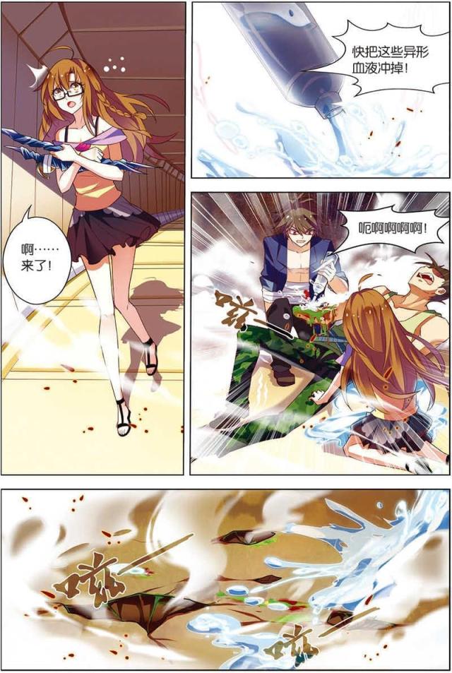 第34话4