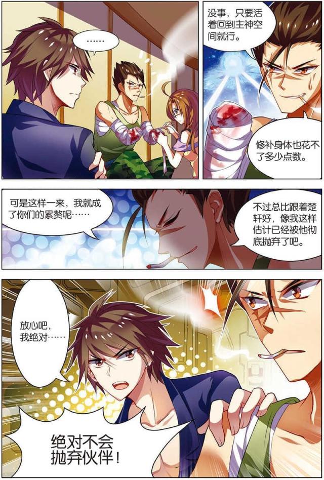 第34话5