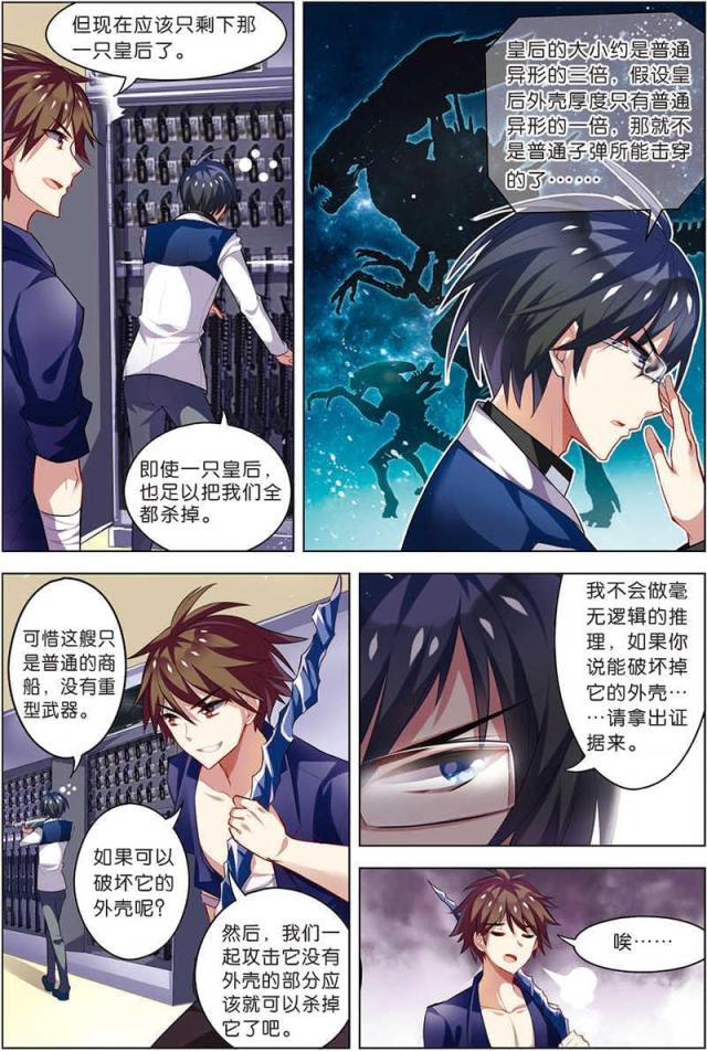 第35话3