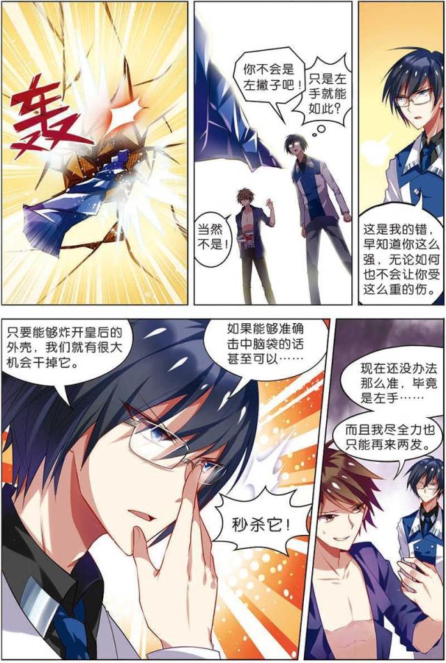 第35话4
