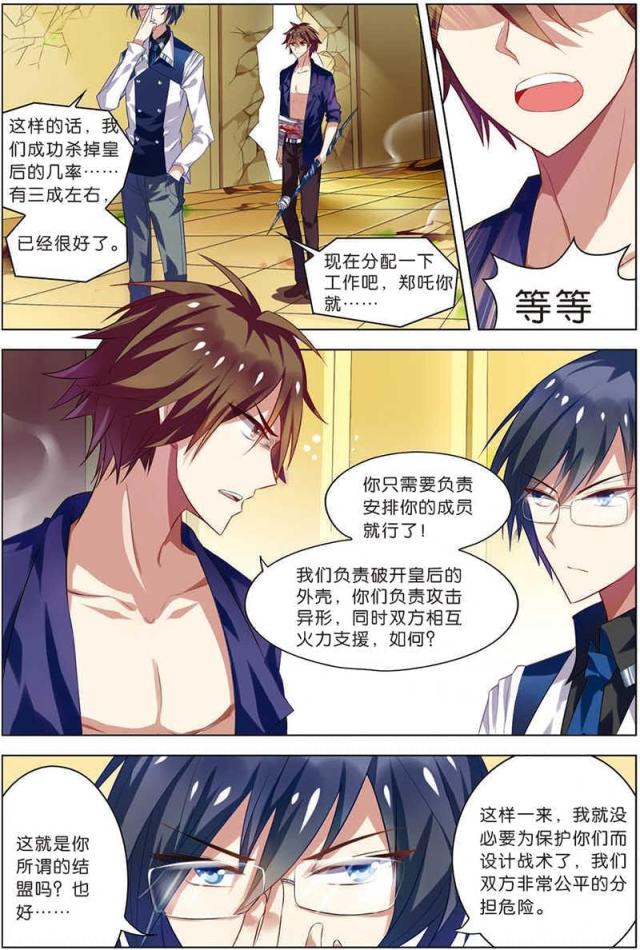 第35话5