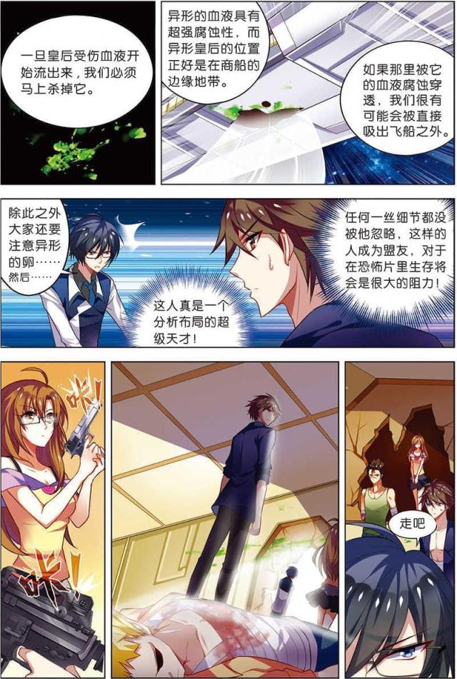 第35话7