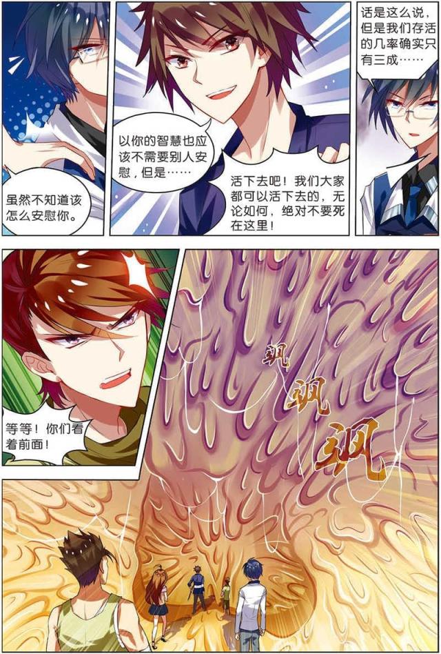 第36话1