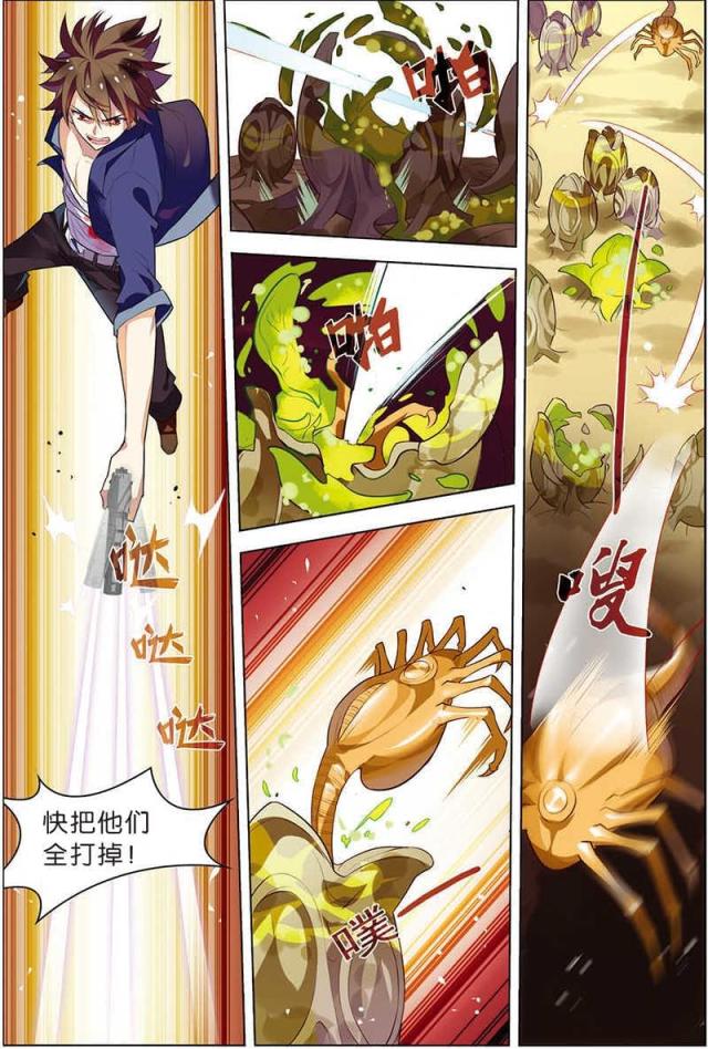 第36话4