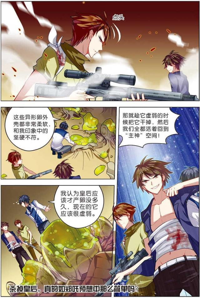 第36话6
