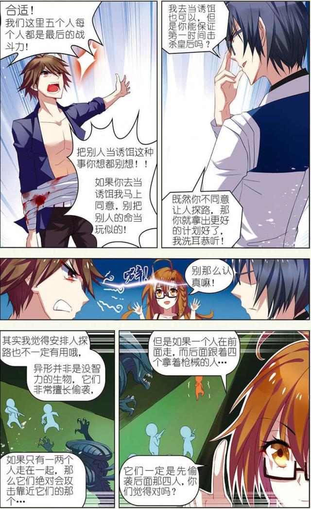 第37话1