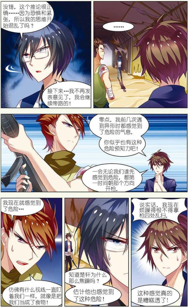 第37话2
