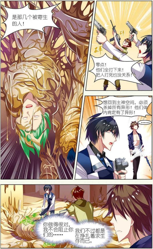 第37话4