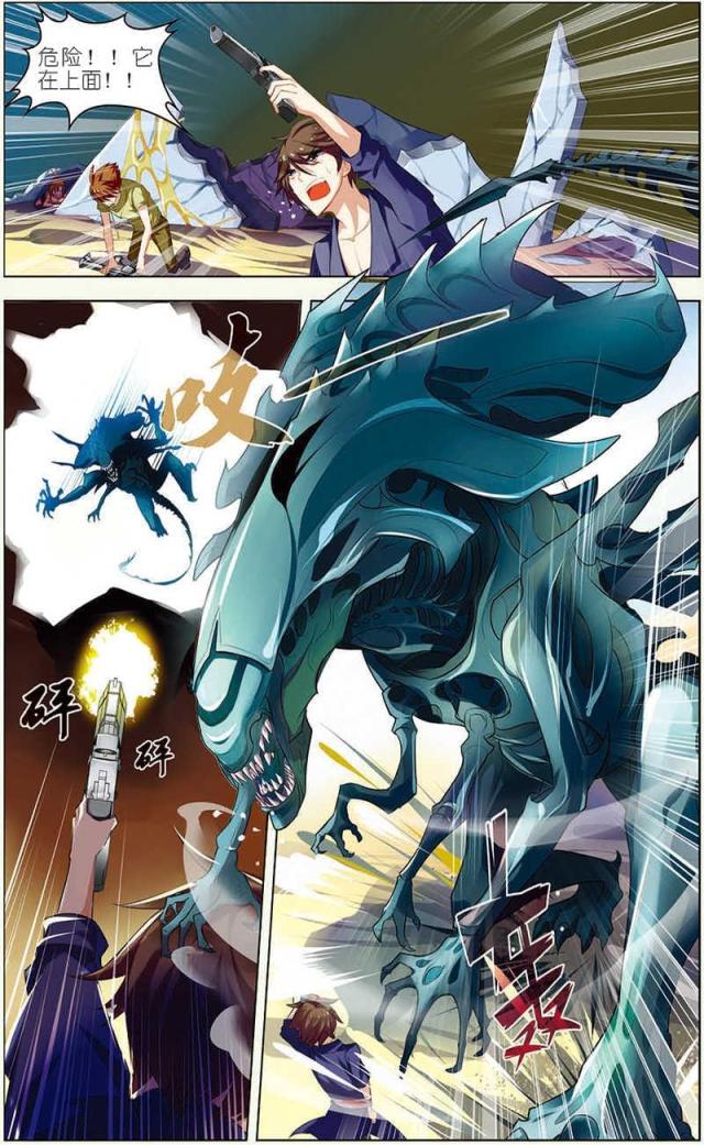 第37话7