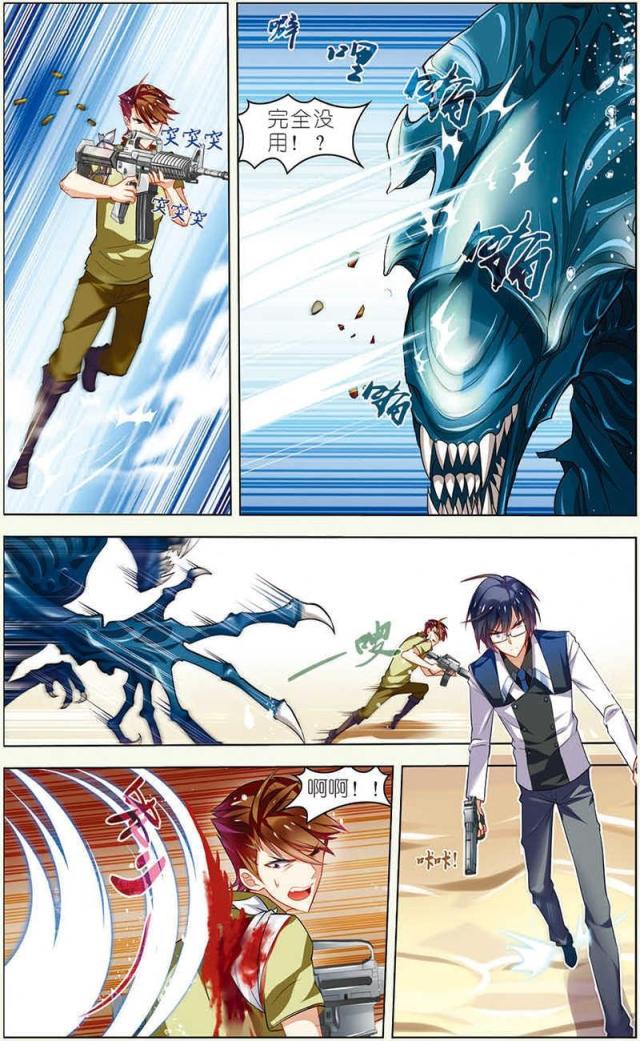 第38话1