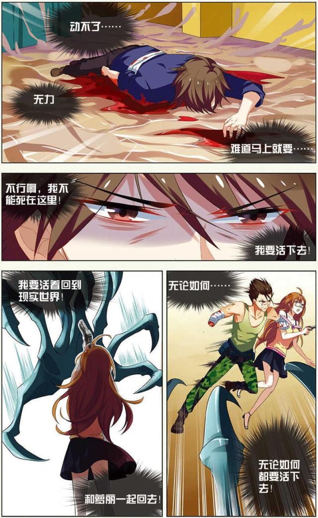 第38话5