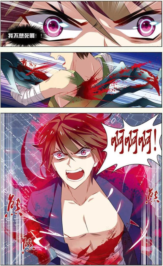 第38话6