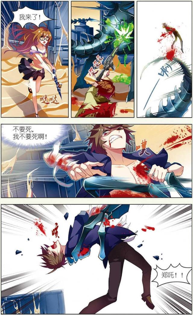 第39话3