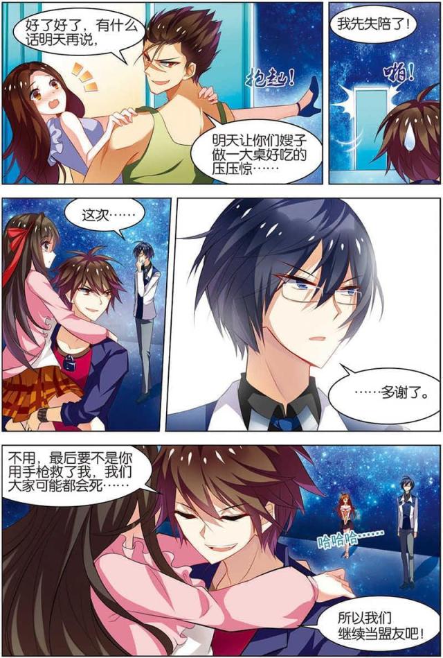 第40话3
