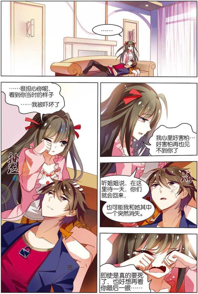 第40话4