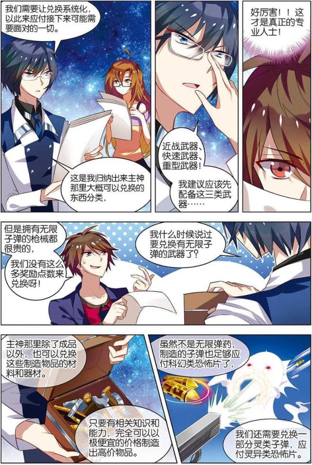 第41话4